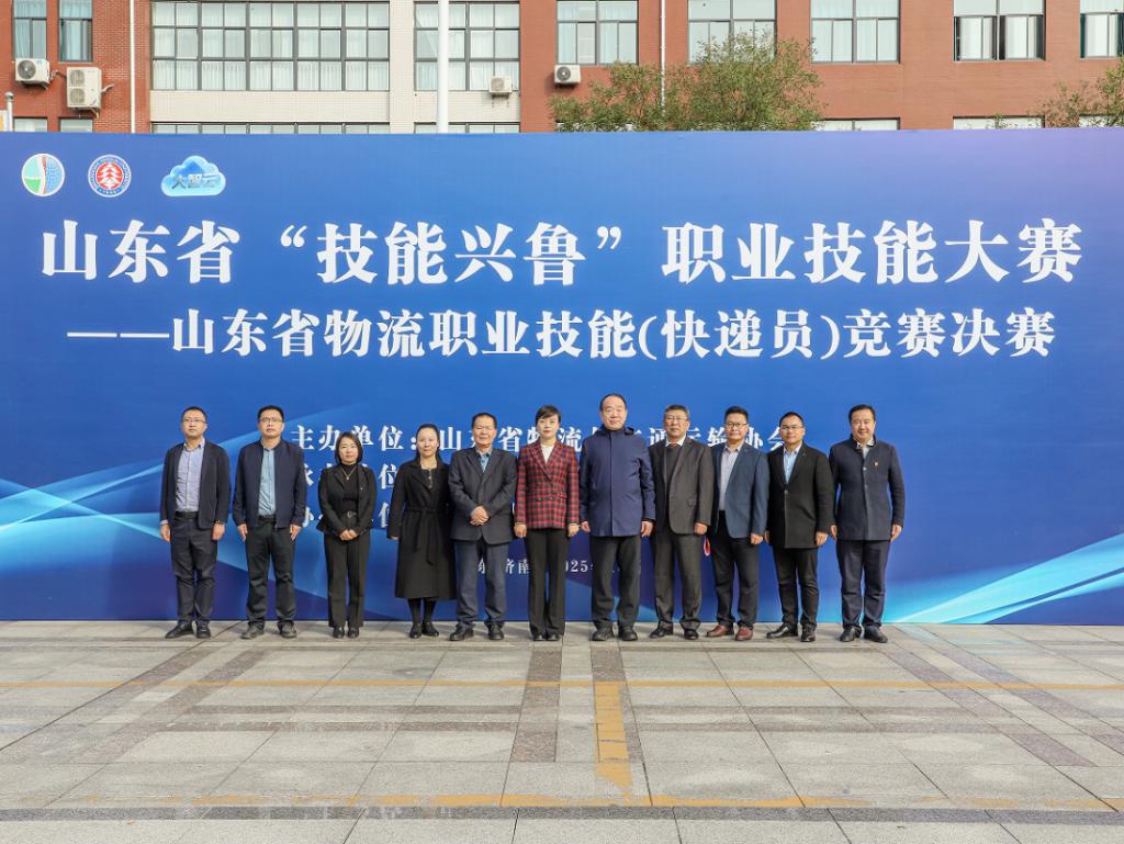 2025年山东省物流职业技能（快递员）竞赛在威尼斯官网成功举办